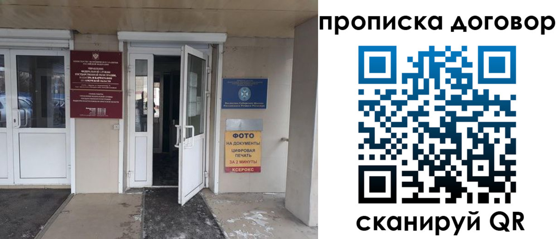 прописка для работы в Суворове