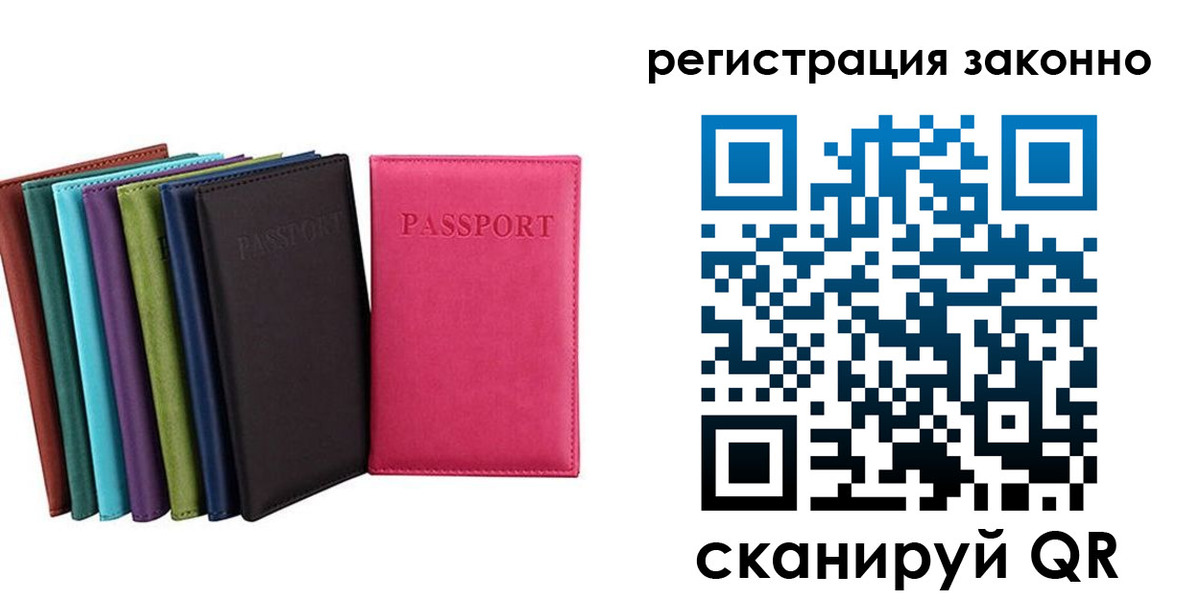 прописка иностранных граждан в Суворове