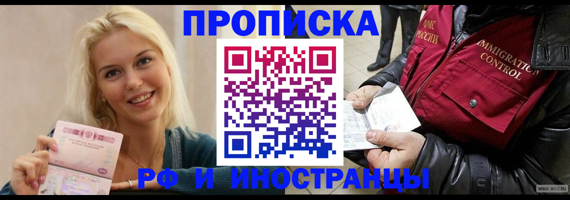 прописка для военкомата в Суворове