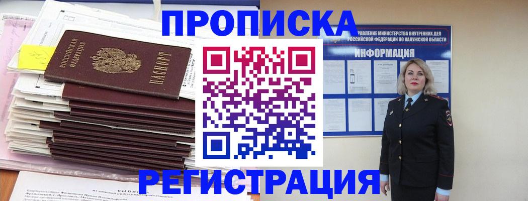 найти адрес прописки в Суворове