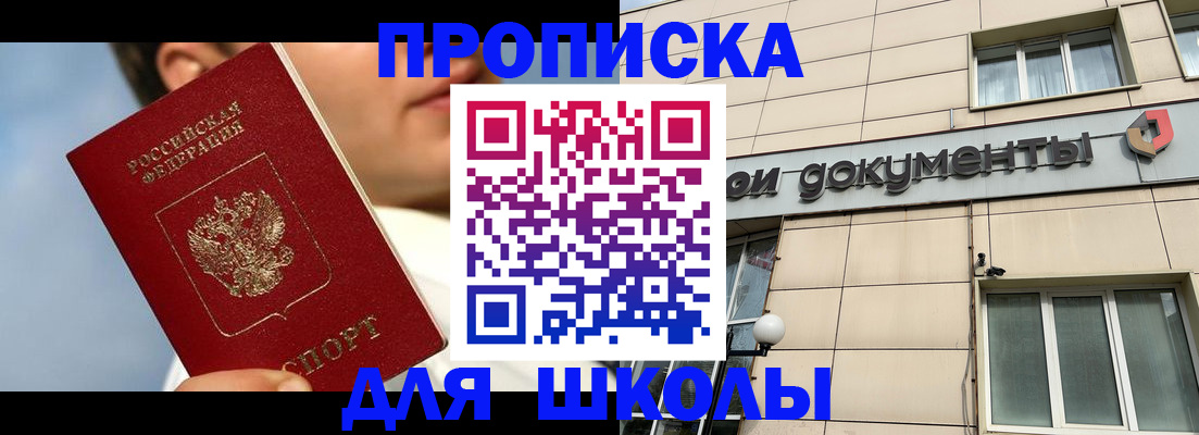 прописка от собственника в Суворове