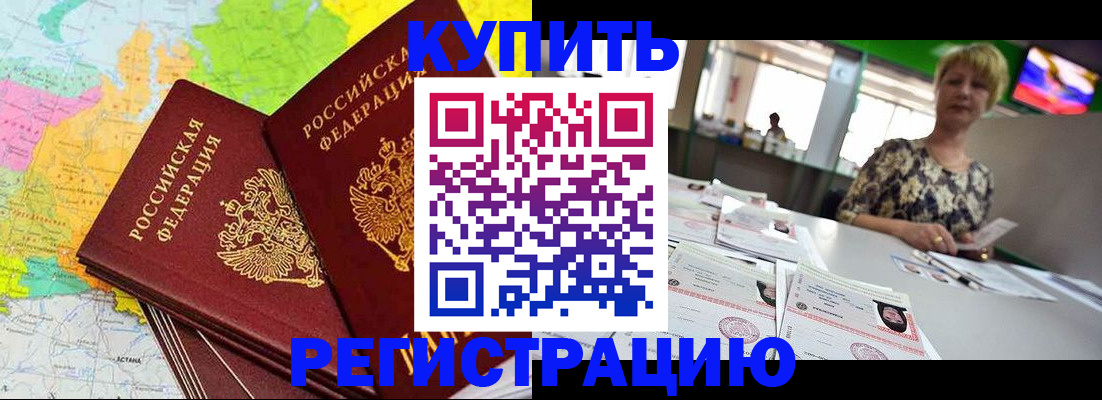 временная регистрация надежно в Суворове